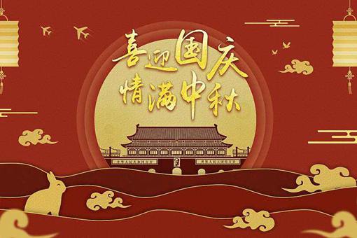 什么时候国庆节和中秋节是同一天?中秋国庆节多久会同日一次? 什么时候国庆节和中秋节是同一天?中秋国庆节多久会同日一次?