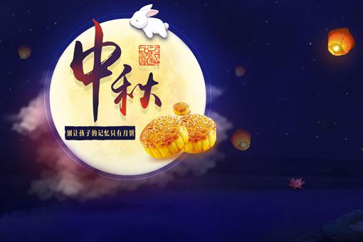 中秋国庆节祝福语大全 中秋国庆节祝福语简短 中秋国庆节祝福语大全 中秋国庆节祝福语简短