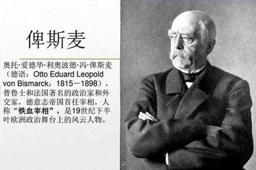 俾斯麦是如何把德意志扶上马的?有哪些铁血手段? 俾斯麦是如何把德意志扶上马的?有哪些铁血手段?