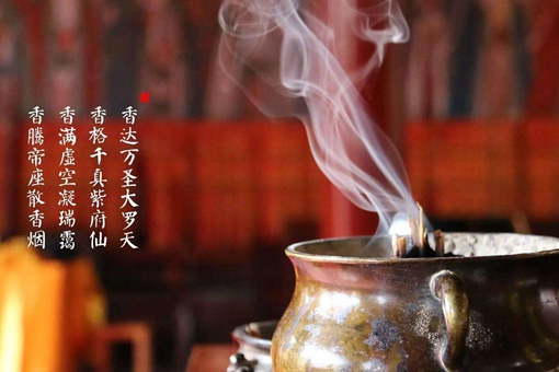 拜神为什么要烧香? 拜神为什么要烧香?