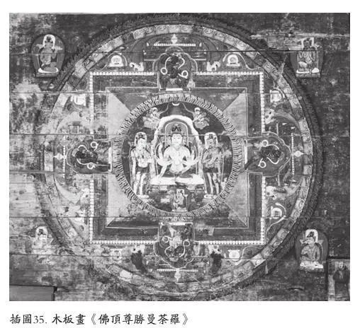 俄藏黑水城艺术品赏析 解密黑水城遗址文化 俄藏黑水城艺术品赏析 解密黑水城遗址文化