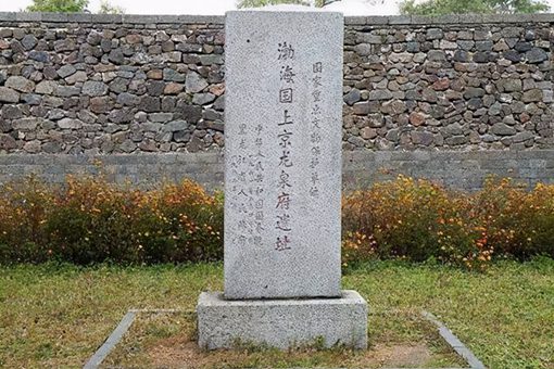 新罗与渤海国有什么矛盾?为何新罗将渤海国视为奇耻大辱? 新罗与渤海国有什么矛盾?为何新罗将渤海国视为奇耻大辱?