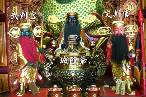 城隍爷有城隍奶奶吗?城隍爷有夫人吗? 城隍爷有城隍奶奶吗?城隍爷有夫人吗?