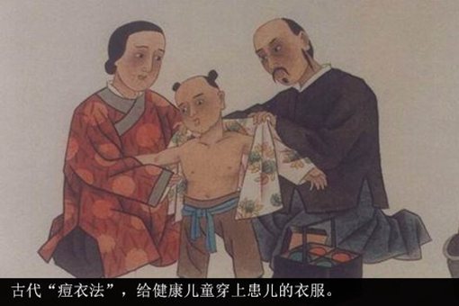 疫苗接种是谁发明的?中国古代就有疫苗接种 疫苗接种是谁发明的?中国古代就有疫苗接种