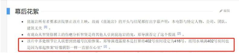 昆池岩真实事件原型是什么 揭秘1979昆池岩真实事件 昆池岩真实事件原型是什么 揭秘1979昆池岩真实事件