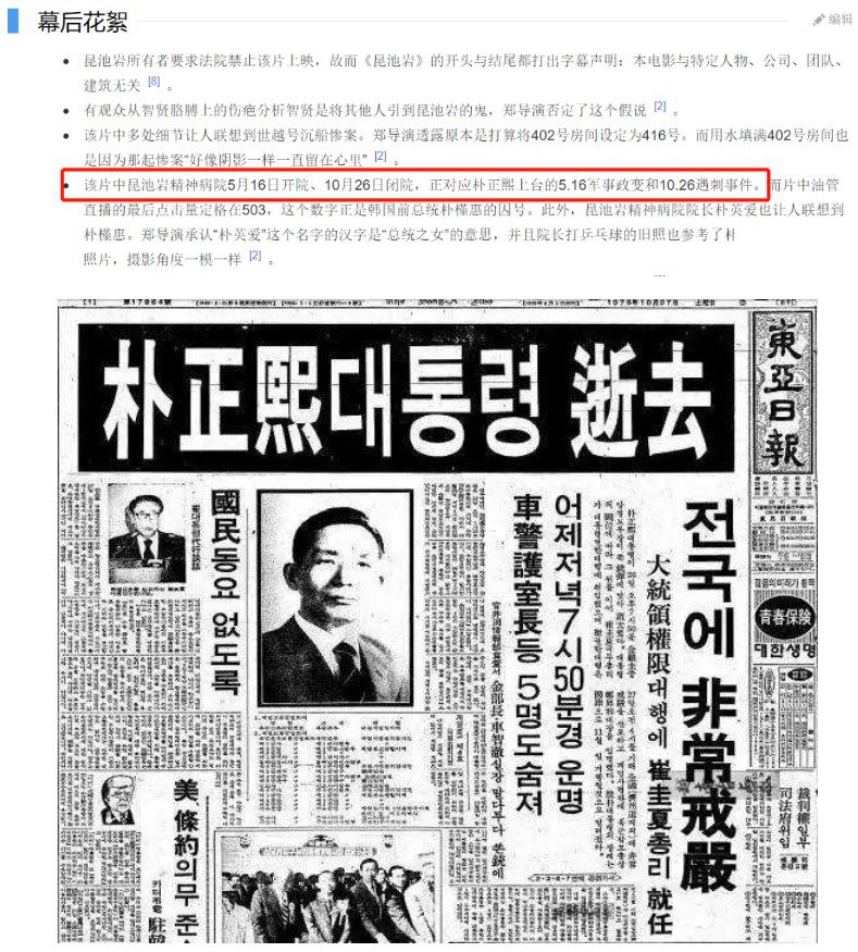 昆池岩真实事件原型是什么 揭秘1979昆池岩真实事件 昆池岩真实事件原型是什么 揭秘1979昆池岩真实事件