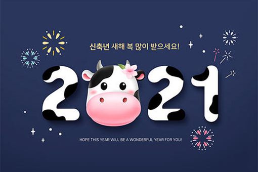 2021牛年祝福语大全 牛年春节祝福语 2021牛年祝福语大全 牛年春节祝福语
