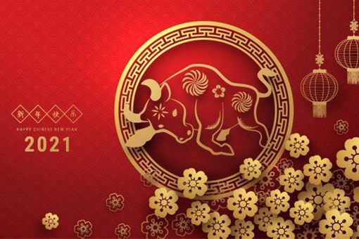 2021牛年祝福语大全 牛年春节祝福语 2021牛年祝福语大全 牛年春节祝福语