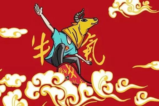 有创意的牛年祝福 牛年祝福语简短创意2021 有创意的牛年祝福 牛年祝福语简短创意2021