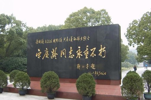 宋庆玲为何要和保姆同葬 为何不和孙中山葬在一起 宋庆玲为何要和保姆同葬 为何不和孙中山葬在一起