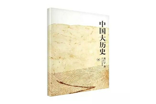 历史书籍排行榜前十名 历史书籍排行榜前十名