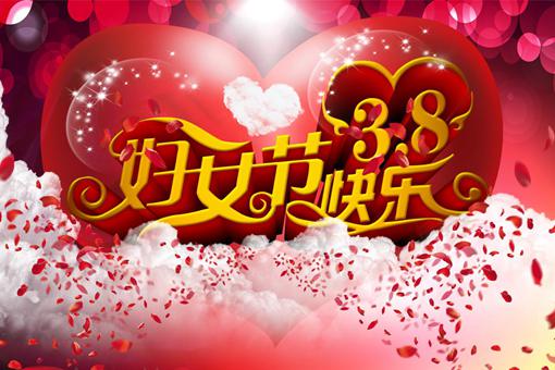 妇女节的优美句子 妇女节的优美句子