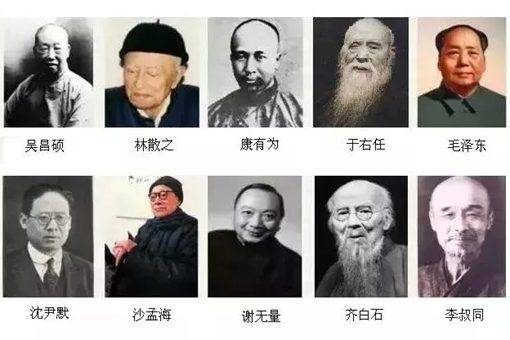 近现代十大书法家排名揭秘 近现代十大书法家排名揭秘