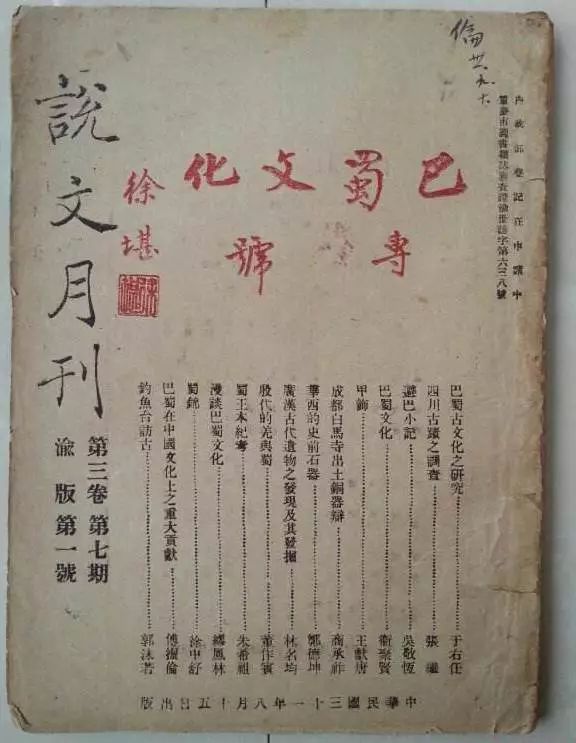 古巴蜀文字介绍 古巴蜀文字和汉字很像吗 古巴蜀文字介绍 古巴蜀文字和汉字很像吗