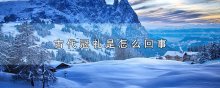 Ŵô