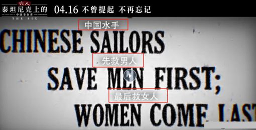 泰坦尼克号上的中国幸存者分别是谁 泰坦尼克号上的中国幸存者分别是谁