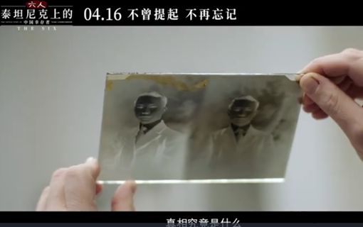 泰坦尼克号上的中国幸存者分别是谁 泰坦尼克号上的中国幸存者分别是谁