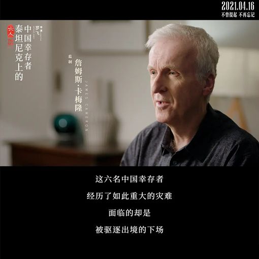 泰坦尼克号上的中国幸存者分别是谁 泰坦尼克号上的中国幸存者分别是谁