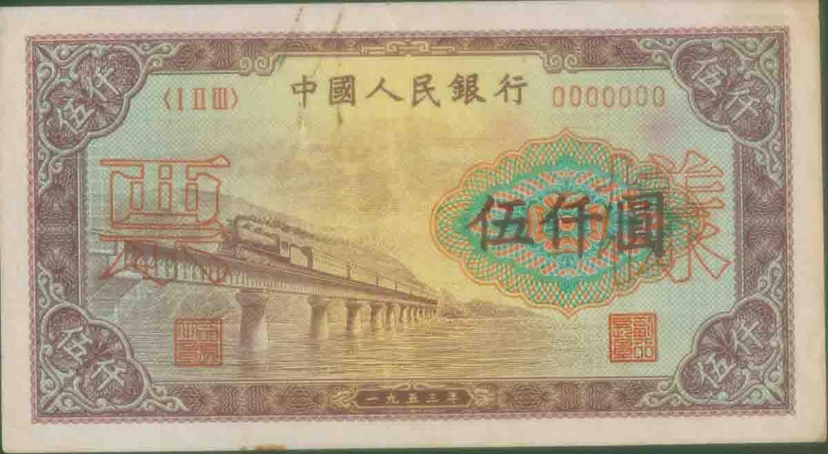 全套人民币图案景点详细介绍(含第一套、第二套、第三套、第四套、第五套) 全套人民币图案景点详细介绍(含第一套、第二套、第三套、第四套、第五套)