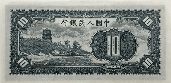 全套人民币图案景点详细介绍(含第一套、第二套、第三套、第四套、第五套) 全套人民币图案景点详细介绍(含第一套、第二套、第三套、第四套、第五套)