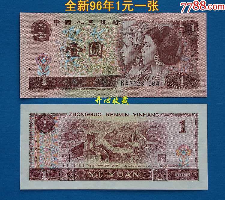 全套人民币图案景点详细介绍(含第一套、第二套、第三套、第四套、第五套) 全套人民币图案景点详细介绍(含第一套、第二套、第三套、第四套、第五套)
