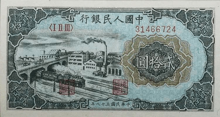 全套人民币图案景点详细介绍(含第一套、第二套、第三套、第四套、第五套) 全套人民币图案景点详细介绍(含第一套、第二套、第三套、第四套、第五套)
