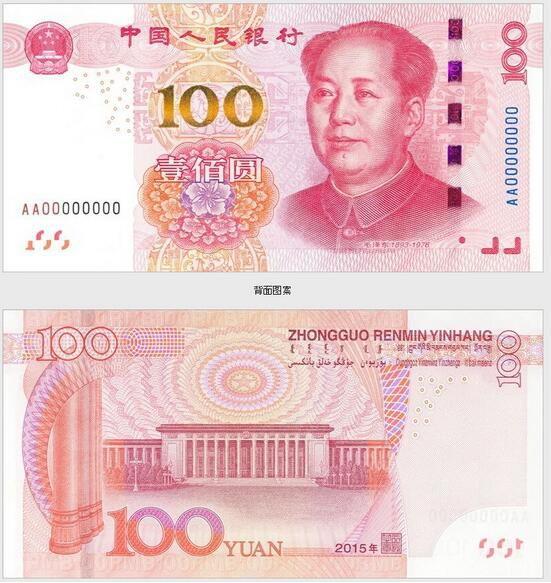 全套人民币图案景点详细介绍(含第一套、第二套、第三套、第四套、第五套) 全套人民币图案景点详细介绍(含第一套、第二套、第三套、第四套、第五套)