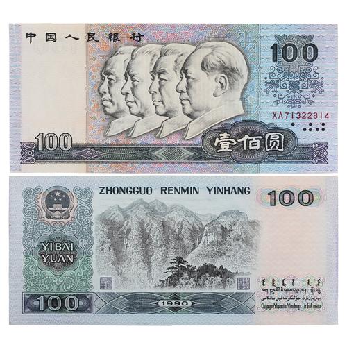 全套人民币图案景点详细介绍(含第一套、第二套、第三套、第四套、第五套) 全套人民币图案景点详细介绍(含第一套、第二套、第三套、第四套、第五套)