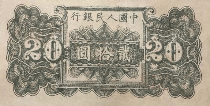 全套人民币图案景点详细介绍(含第一套、第二套、第三套、第四套、第五套) 全套人民币图案景点详细介绍(含第一套、第二套、第三套、第四套、第五套)