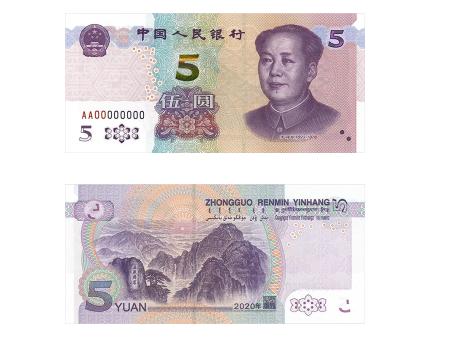 全套人民币图案景点详细介绍(含第一套、第二套、第三套、第四套、第五套) 全套人民币图案景点详细介绍(含第一套、第二套、第三套、第四套、第五套)