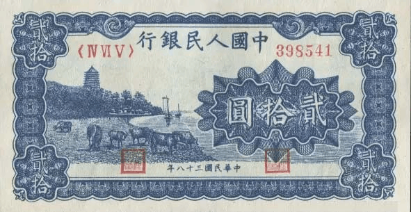 全套人民币图案景点详细介绍(含第一套、第二套、第三套、第四套、第五套) 全套人民币图案景点详细介绍(含第一套、第二套、第三套、第四套、第五套)