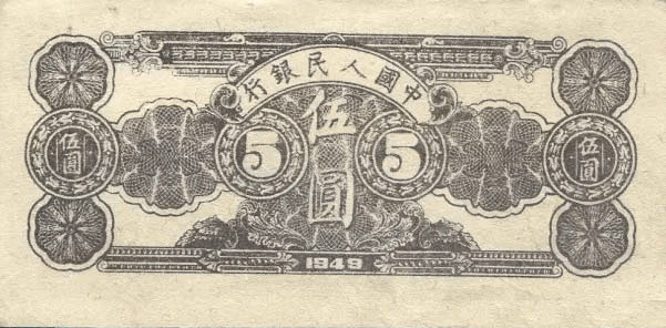 全套人民币图案景点详细介绍(含第一套、第二套、第三套、第四套、第五套) 全套人民币图案景点详细介绍(含第一套、第二套、第三套、第四套、第五套)