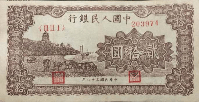 全套人民币图案景点详细介绍(含第一套、第二套、第三套、第四套、第五套) 全套人民币图案景点详细介绍(含第一套、第二套、第三套、第四套、第五套)