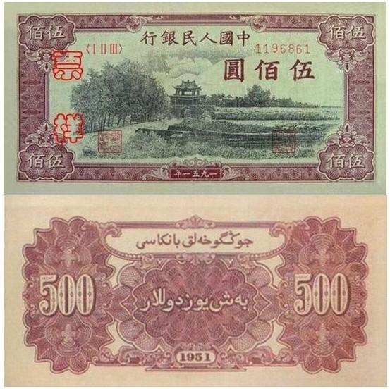 全套人民币图案景点详细介绍(含第一套、第二套、第三套、第四套、第五套) 全套人民币图案景点详细介绍(含第一套、第二套、第三套、第四套、第五套)