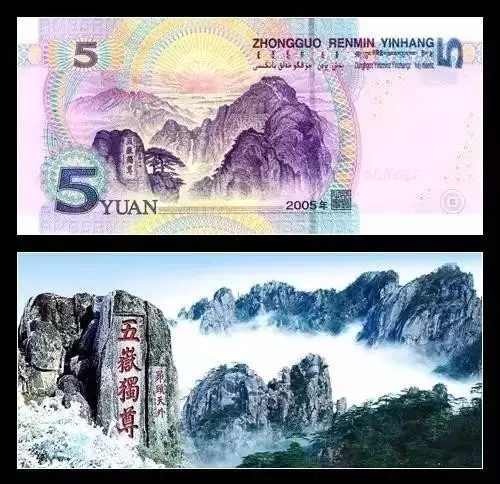 全套人民币背后的风景都有哪些 揭秘人民币背景的风景名胜都是哪 全套人民币背后的风景都有哪些 揭秘人民币背景的风景名胜都是哪