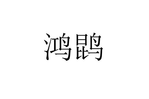 dô dʲô˼