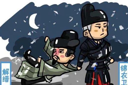解缙怎么死的 解缙为什么被杀 解缙怎么死的 解缙为什么被杀