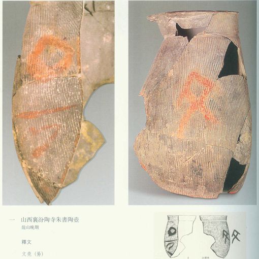 陶寺遗址是什么朝代 陶寺遗址距今多少年 陶寺遗址是什么朝代 陶寺遗址距今多少年