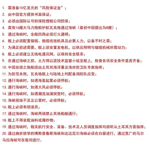 瓦良格号航母回国历程 瓦良格号航母为什么不过苏伊士运河 瓦良格号航母回国历程 瓦良格号航母为什么不过苏伊士运河