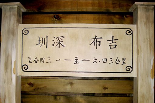 五十年代深圳叫什么 五十年代深圳照片 五十年代深圳叫什么 五十年代深圳照片