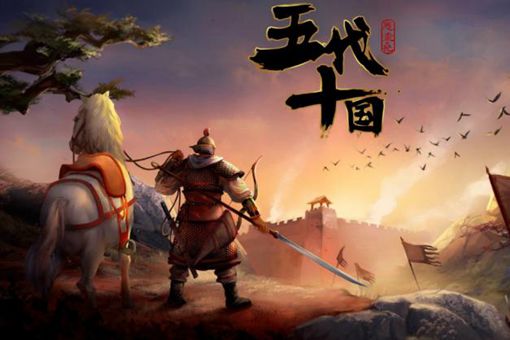 南北朝与五代十国的区别是什么 如何简单区分 南北朝与五代十国的区别是什么 如何简单区分