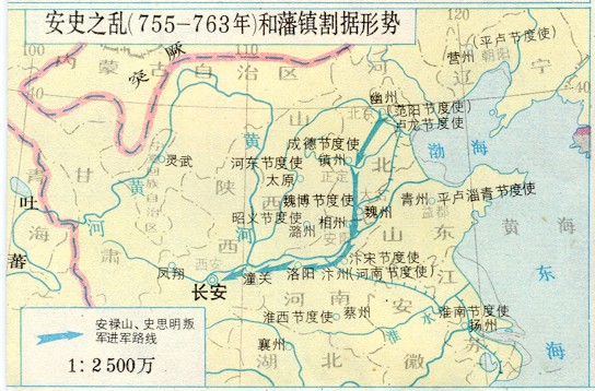 安史之乱和藩镇割据形势